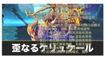 外史第三话隐王 克琉凯尔/始祖龙个人攻略（4.27修订）