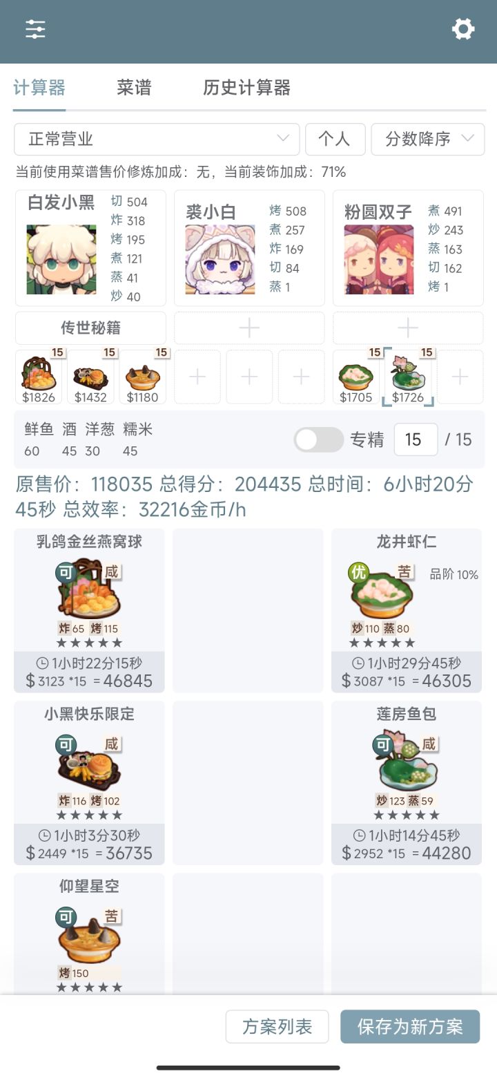 求助截图