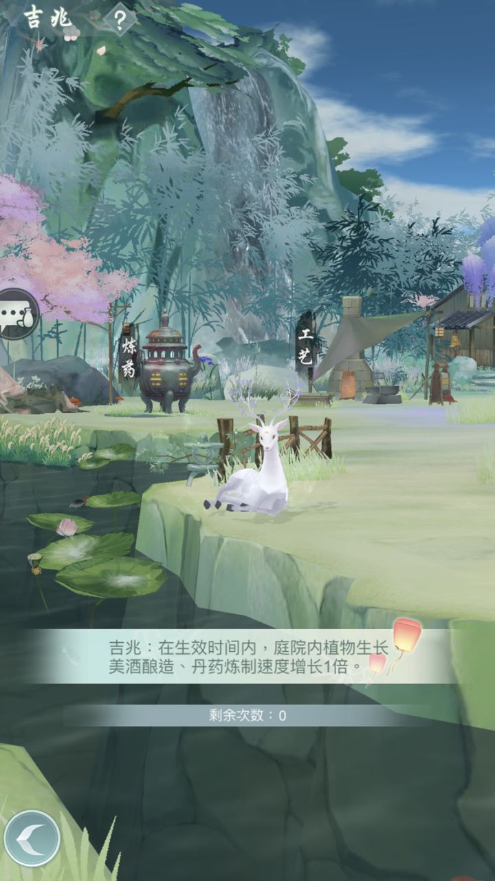 家有鹿，加好友截图