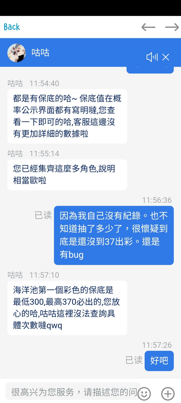 买月卡应该要有附加抽池子查次数功能截图