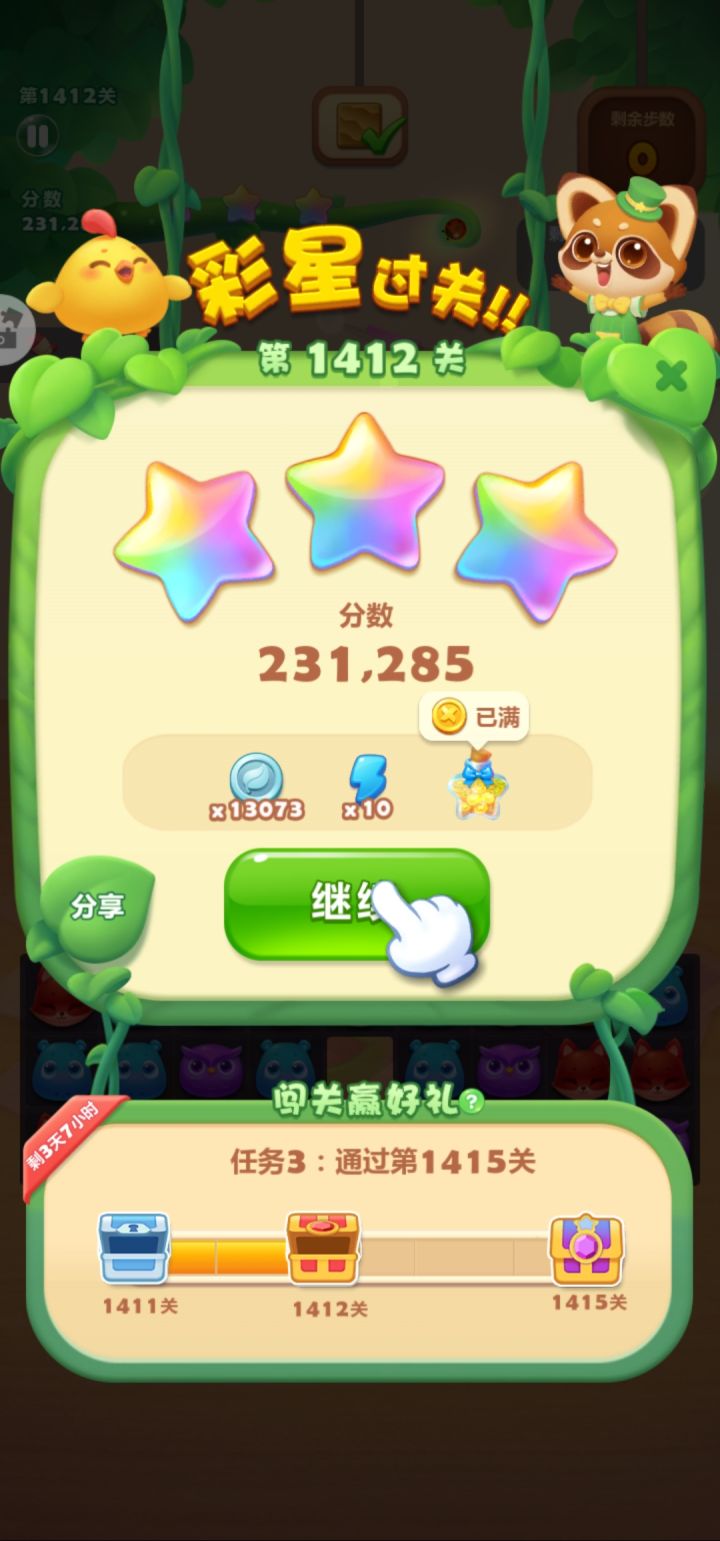 打卡截图