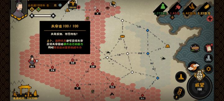 怎么才能诸侯会盟啊截图
