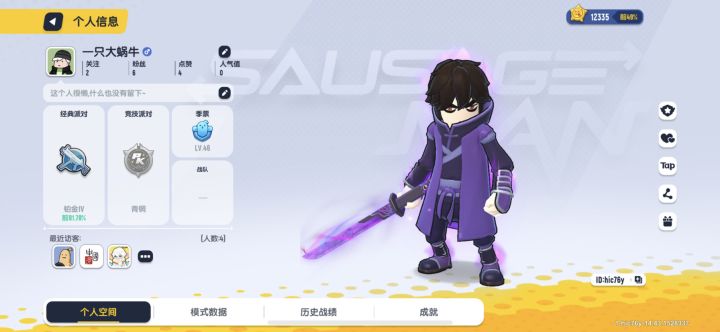 这个游戏都是多大年纪的在玩截图