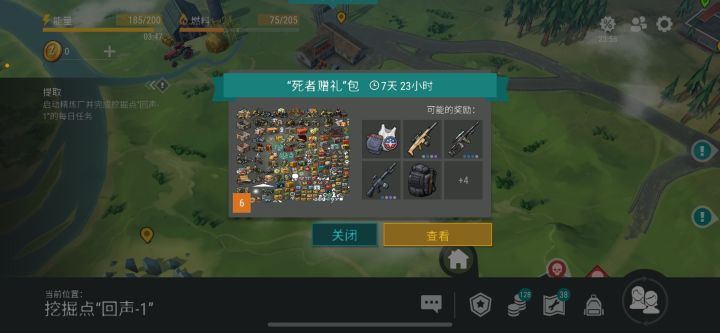 🆕BU G出现了截图