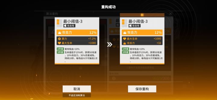 金色词条怎么说截图