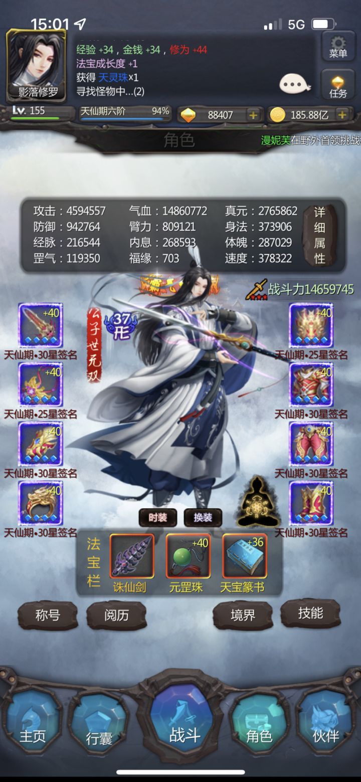 马上3000年了,发帖纪念一下,修罗们继续加油啊!!截图