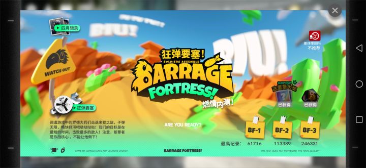 《狂弹要塞》第三关攻略截图