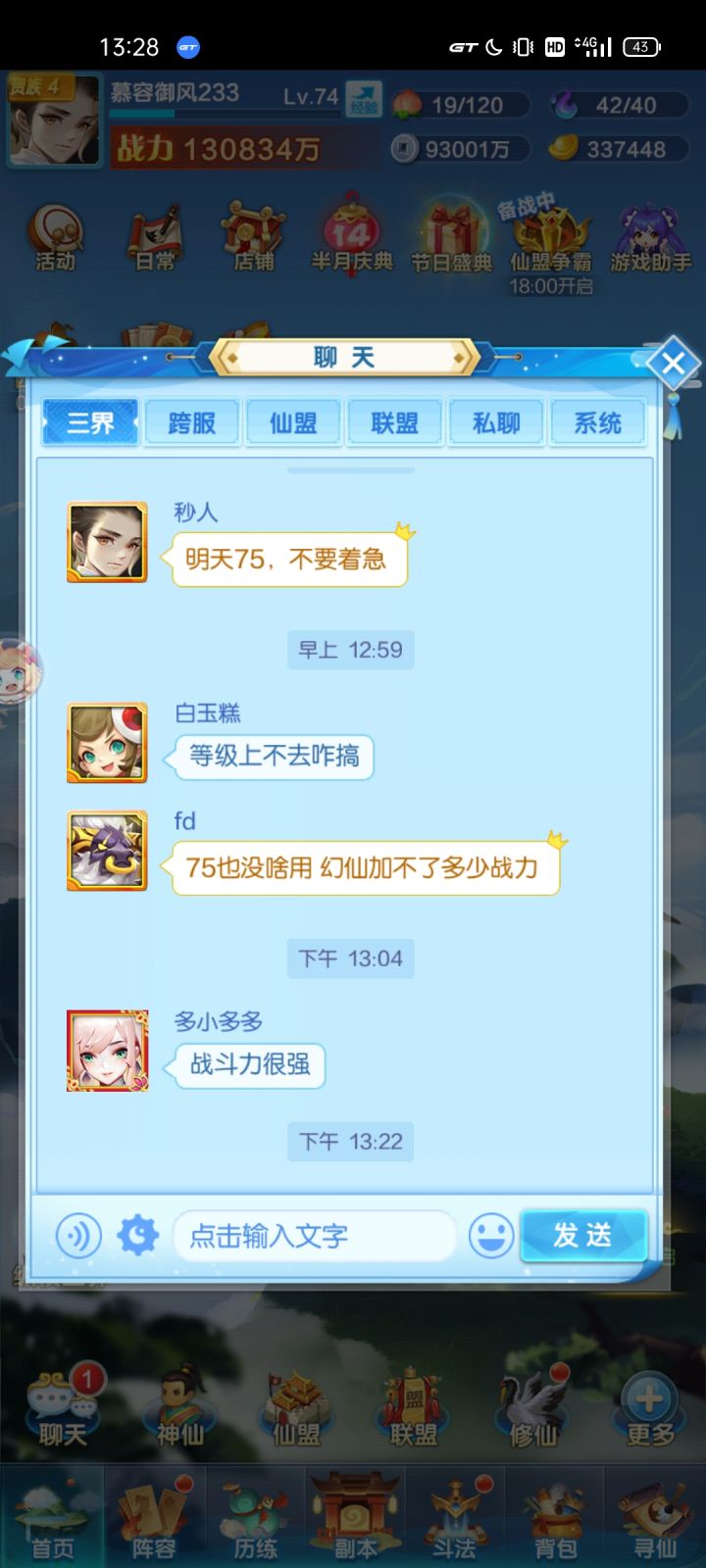 萌新新区记录截图