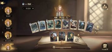 哈利波特金卡通关三星四星