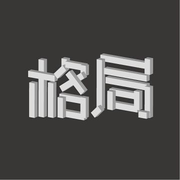 强不执弱，富不侮贫