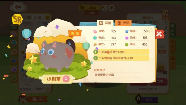 嘿呀,小号的小战神活泼属性偏高呀。截图
