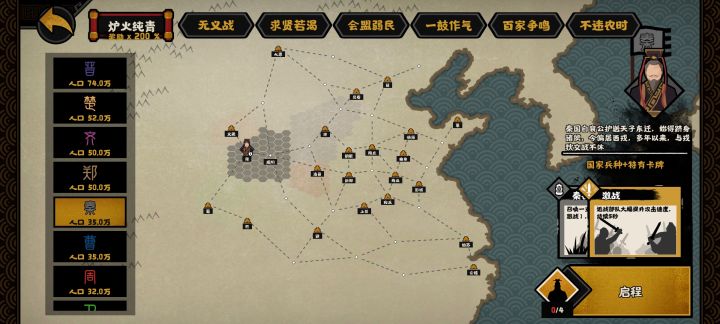 🌝🌝挑战无名臣无离线无玉盘春秋本截图