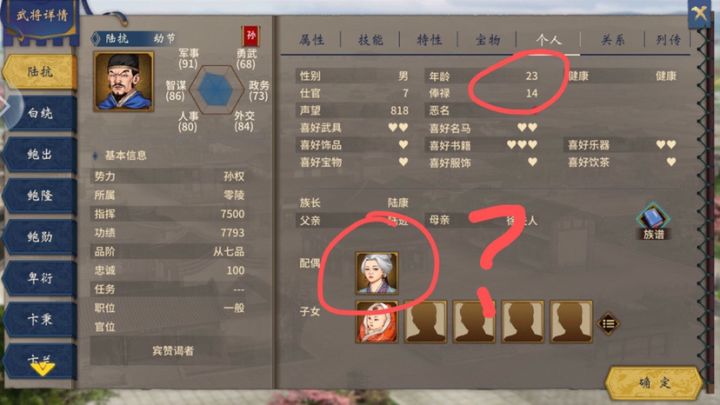霸业惊险爷孙恋!!!!!截图