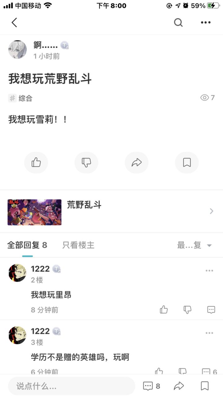 给大家看个好玩的截图