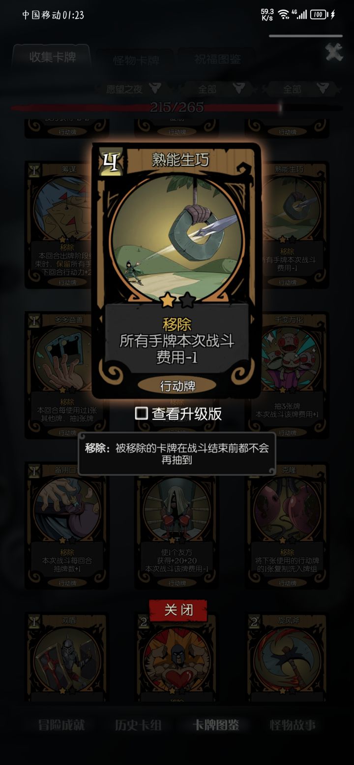 这俩个牌很配截图