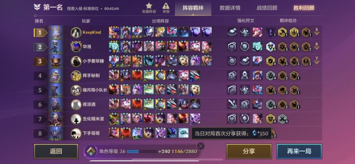 赛季第一把就三星月男截图