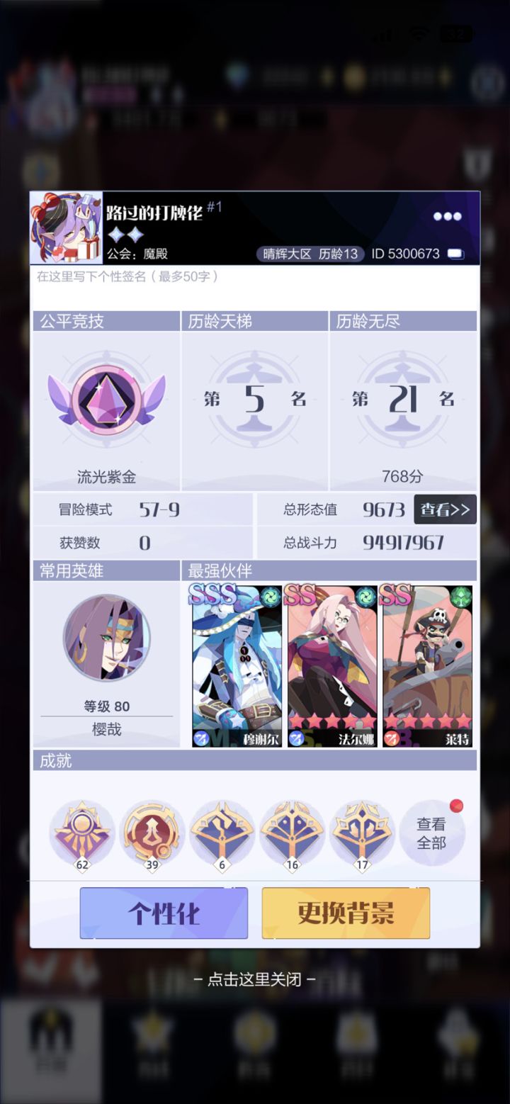 来看看萌新合不合格截图