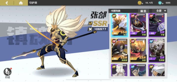这游戏是怎么玩法，选哪几个武将呢截图