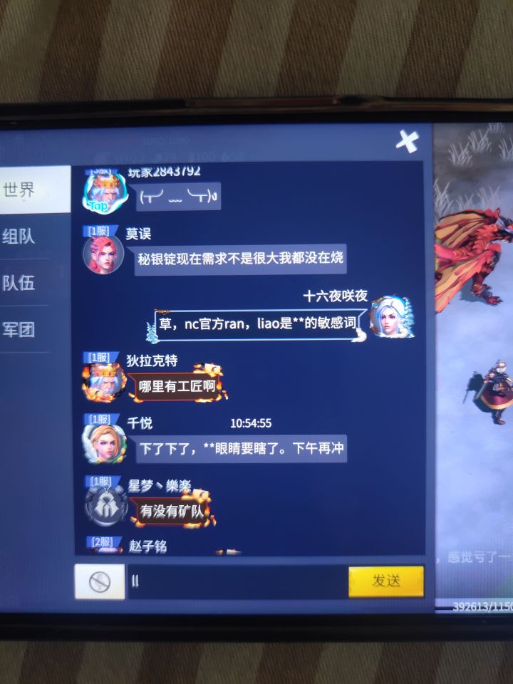 怎么了燃料少还不让说了?截图
