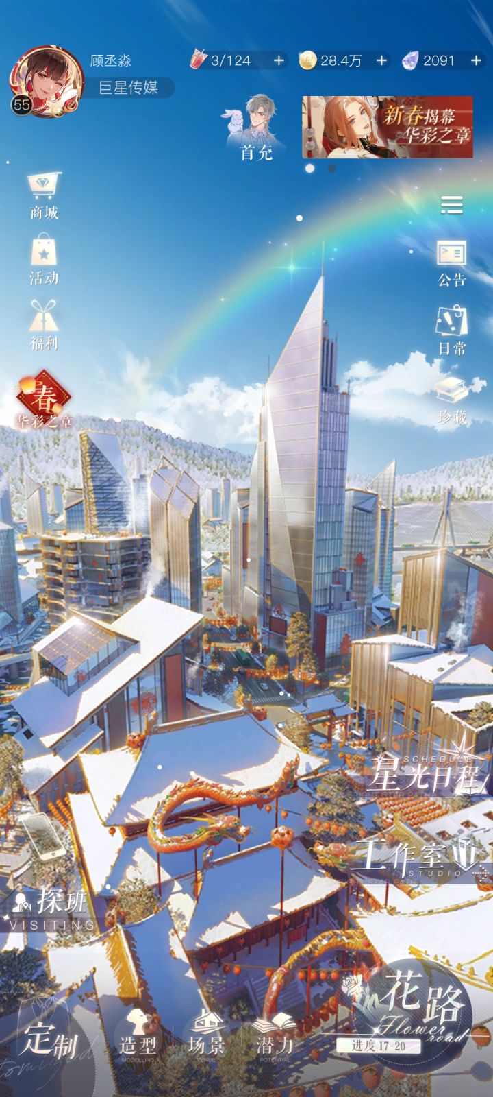 第二次记录:巨星传媒!截图