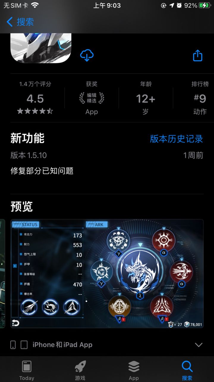 今天闲来无事看了一下苹果端的聚爆，突然发现有红色的西波塔活动。我刷到现在都没有碰到过，真的有吗？截图