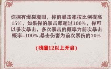 爆裂魔眼爆伤计算公式