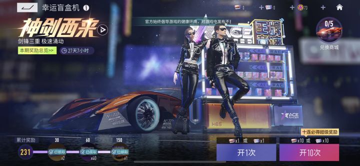 氪了1k多,太非了好吧截图