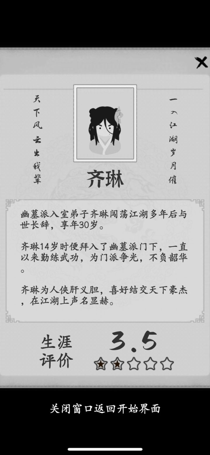 三次了没活过30岁截图