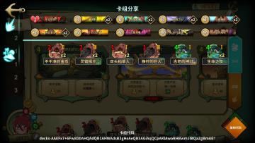 舞姬卡组-肉共舞姬