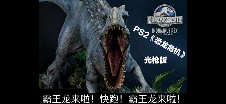 PS2《恐龙危机》霸王龙又来了！快跑！截图