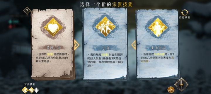 这个对雷是不是负面效果截图