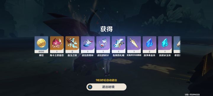 这周本怎么了这是截图