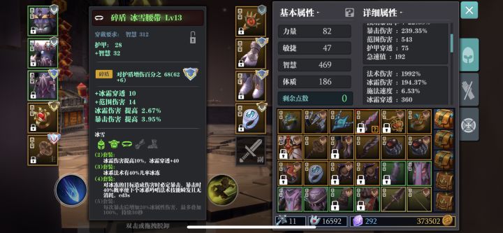 冰法兄弟们都堆堆穿透呀截图