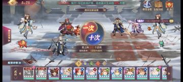 山河遗迹–星河影动第五章疑难关卡全攻略