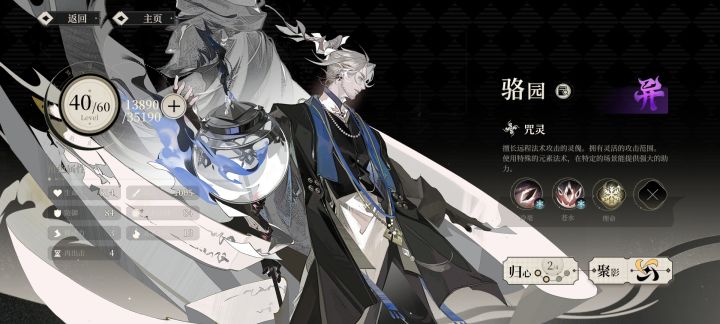 原来归心二层点满立绘会变啊截图