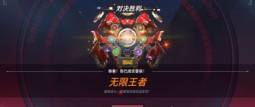 三本红上限低？不，变异三本红轻松应对体系队！