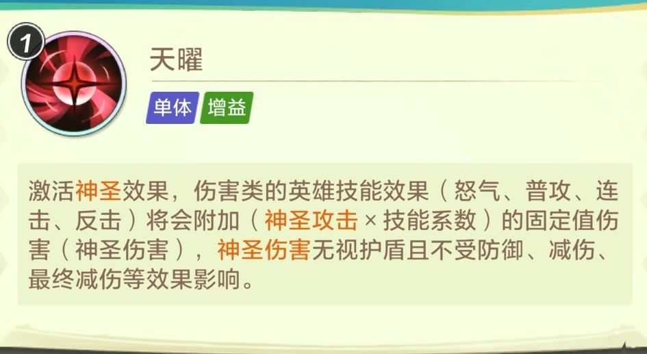 冷知识：普通攻击默认攻击系数是80%截图