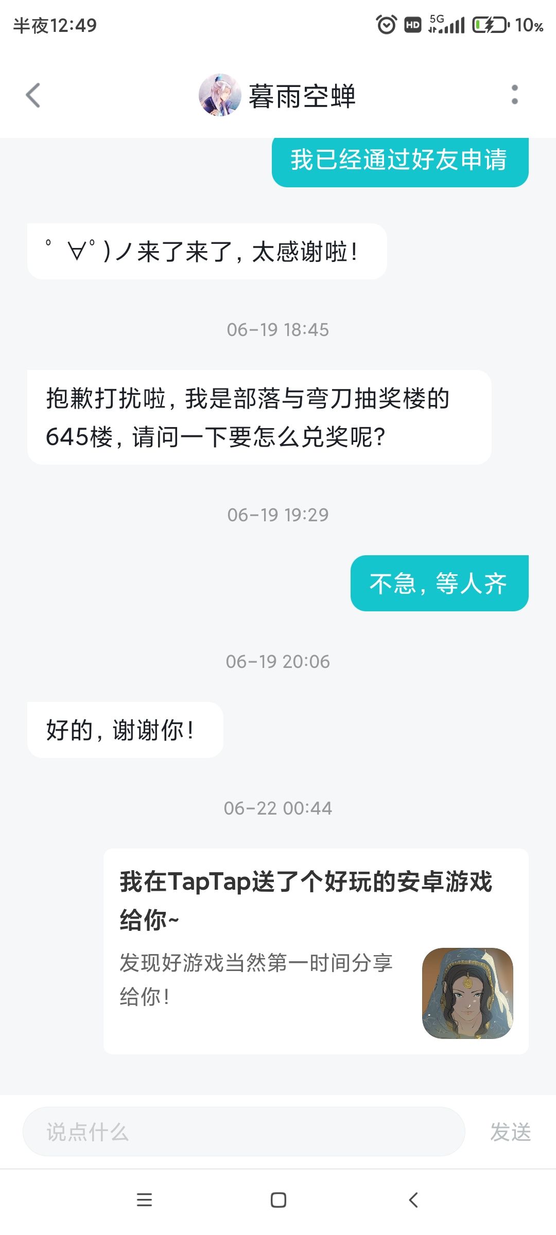 TapTap