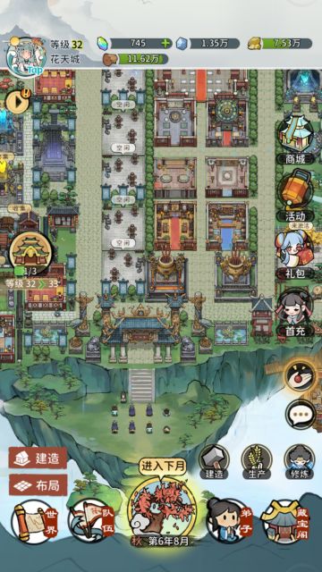 登仙赏派 35级全建筑