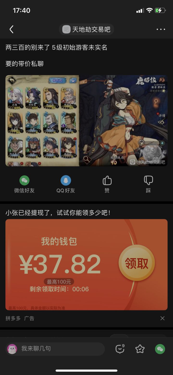 冰璃加封妈初始要多少收啊截图