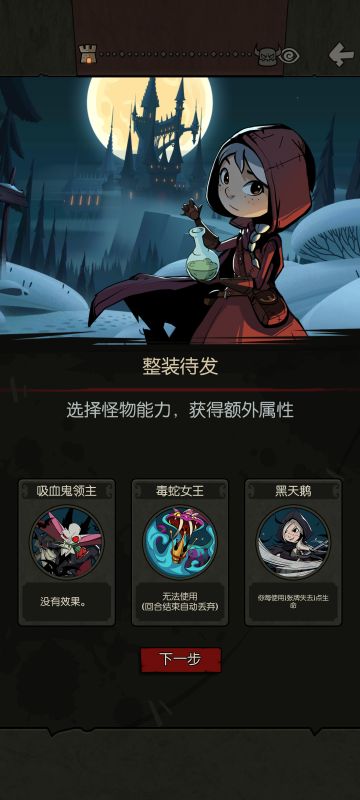 小红帽日记诅咒净化成就