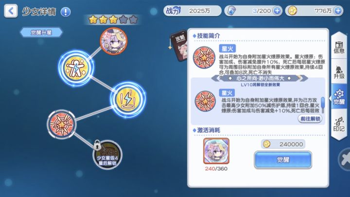 累了截图