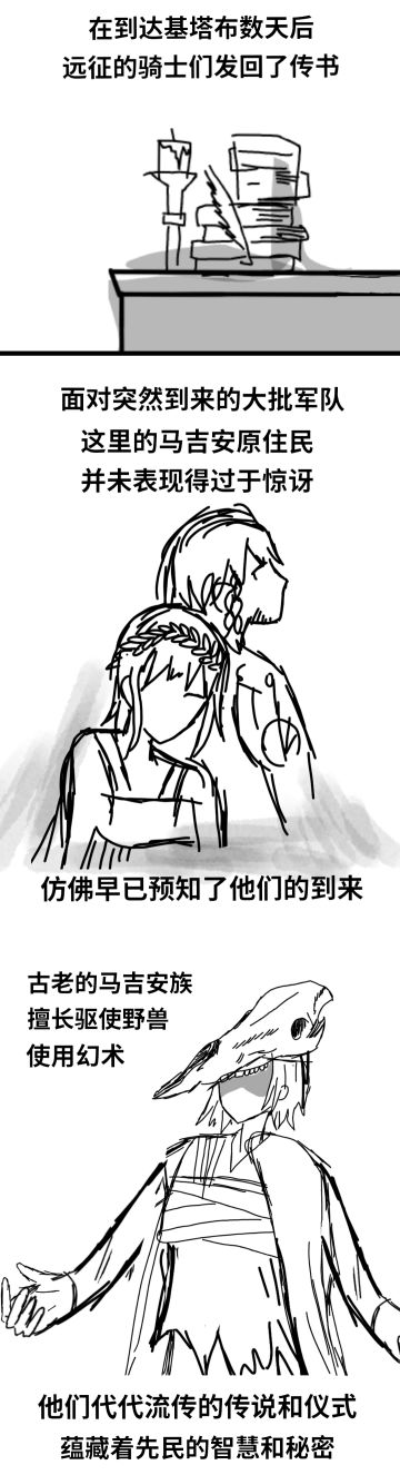 【帕斯卡故事集】第六话 蜜月外交