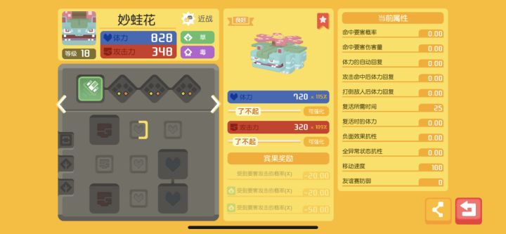 可能这游戏是连连看吧。。。截图