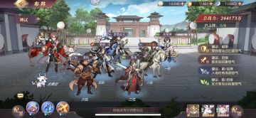 #奇谋战山河# 最快一帖 玩转山河