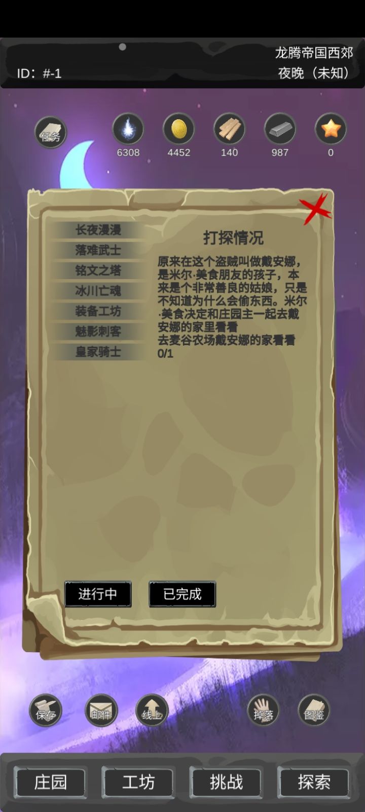 矮人法师诈尸了截图