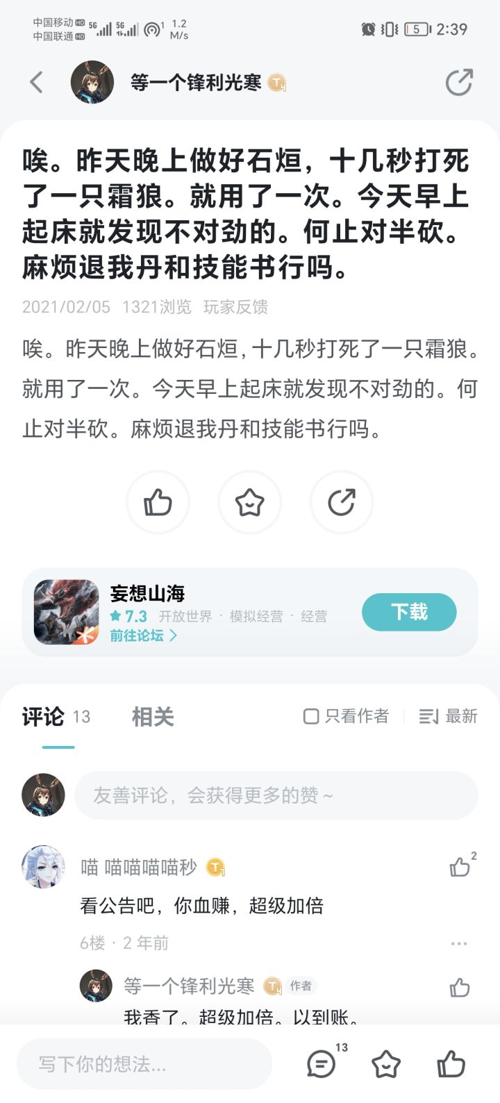 远古版本截图