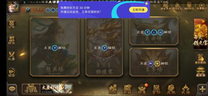 不充钱直接玩都不给玩了吗截图