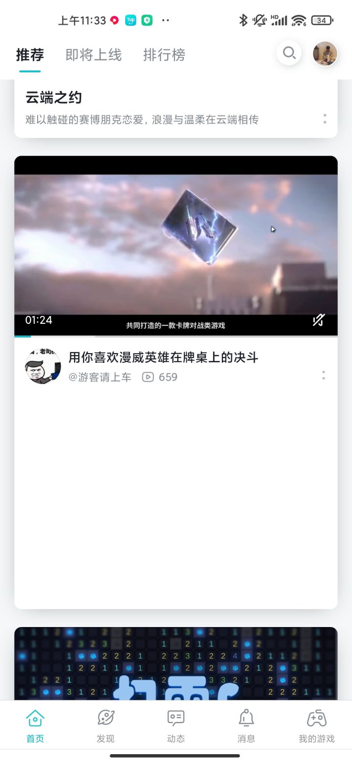 首页这个卡片有问题截图