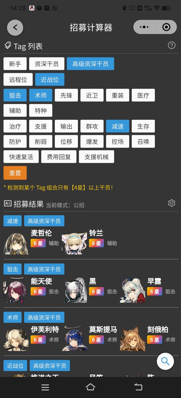 第一次出高姿截图